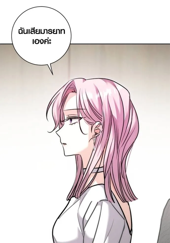 ออร่าดาราอัจฉริยะ ตอนที่ 37 รูปที่ 11