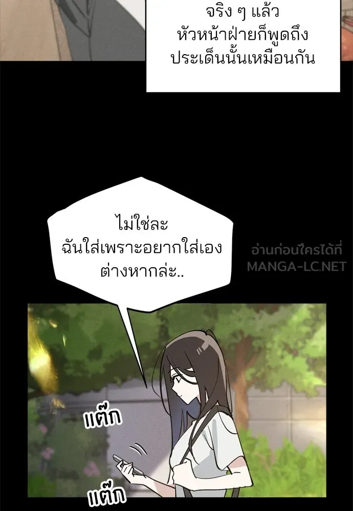 สวยเองนักเลงพอ ตอนที่ 67 รูปที่ 24