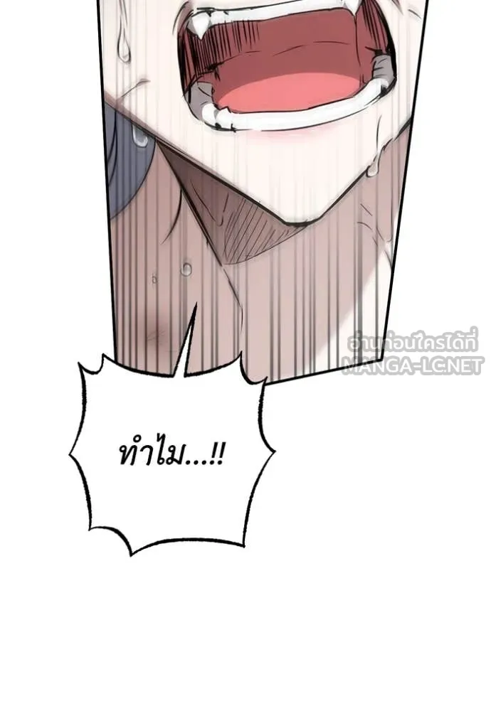 ยามหมาป่าทมิฬ ตอนที่ 78 รูปที่ 83