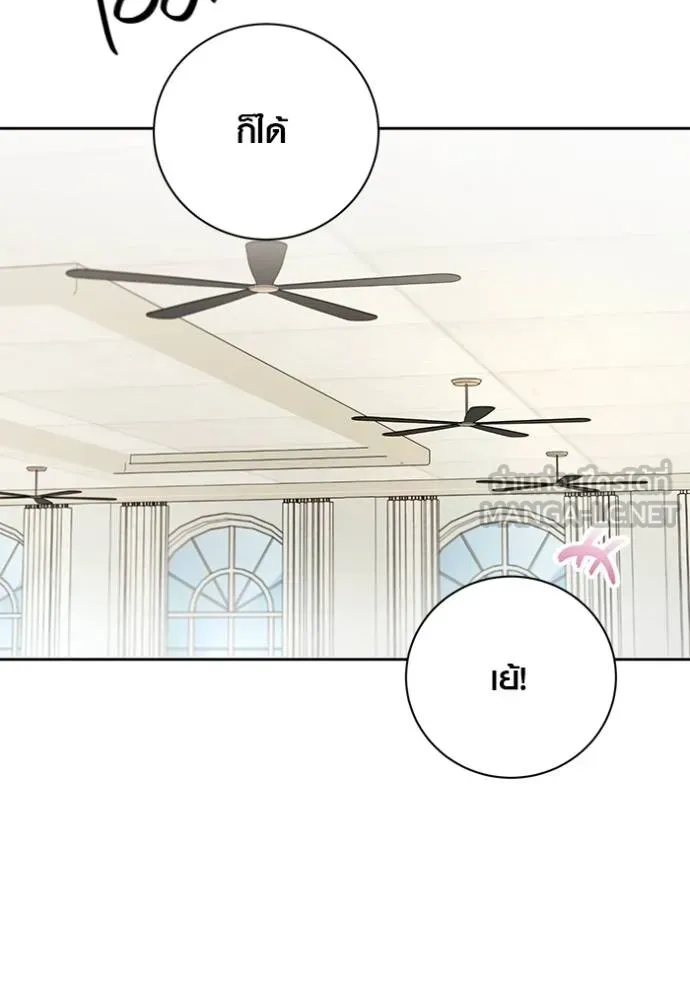 ออร่าดาราอัจฉริยะ ตอนที่ 41 รูปที่ 40