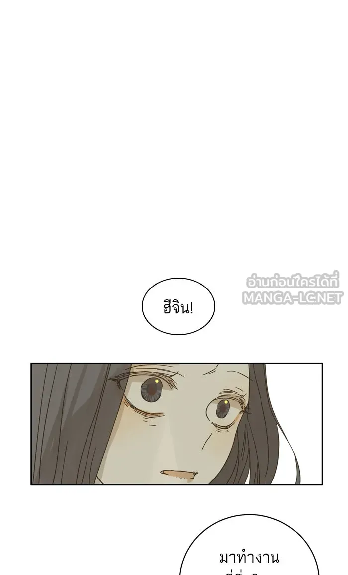 ฉันมันร้าย หรือเพราะโลกไม่น่ารัก ตอนที่ 82 รูปที่ 27