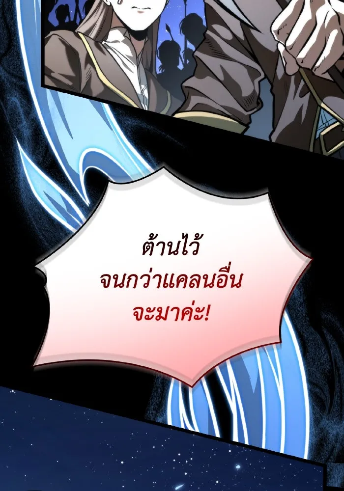 การแข่งขันของผู้เกิดใหม่ ตอนที่ 73 รูปที่ 22