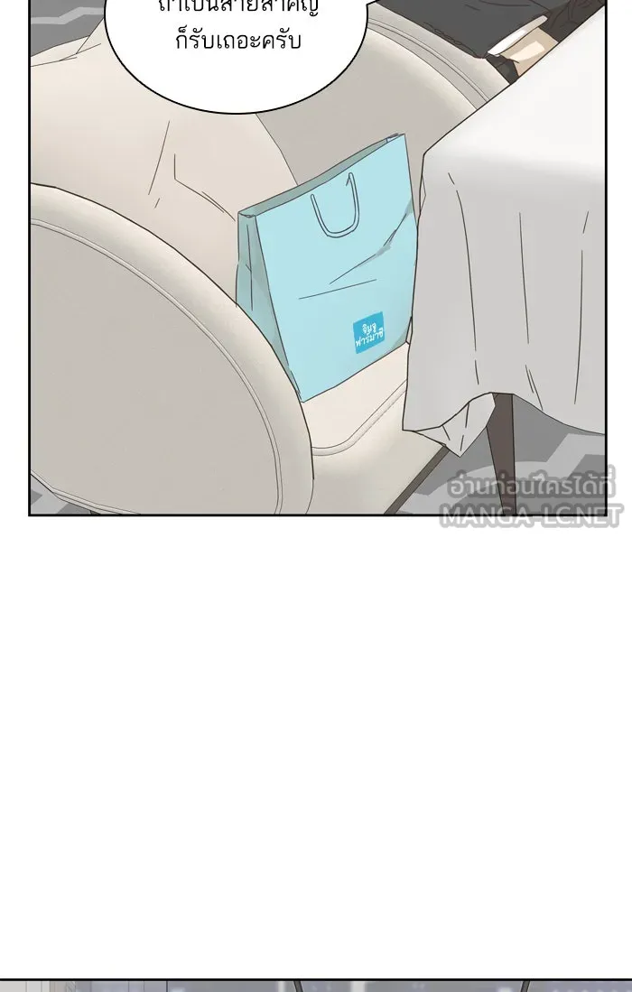 ฉันมันร้าย หรือเพราะโลกไม่น่ารัก ตอนที่ 65 รูปที่ 69