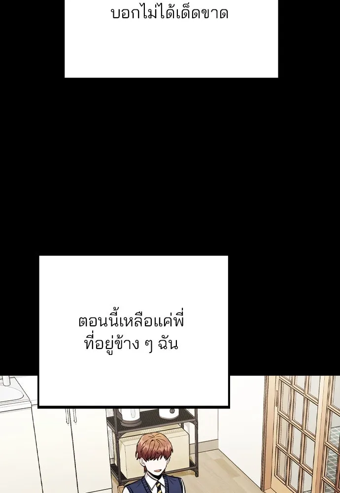 รักผิดแผน ตอนที่ 14 รูปที่ 67