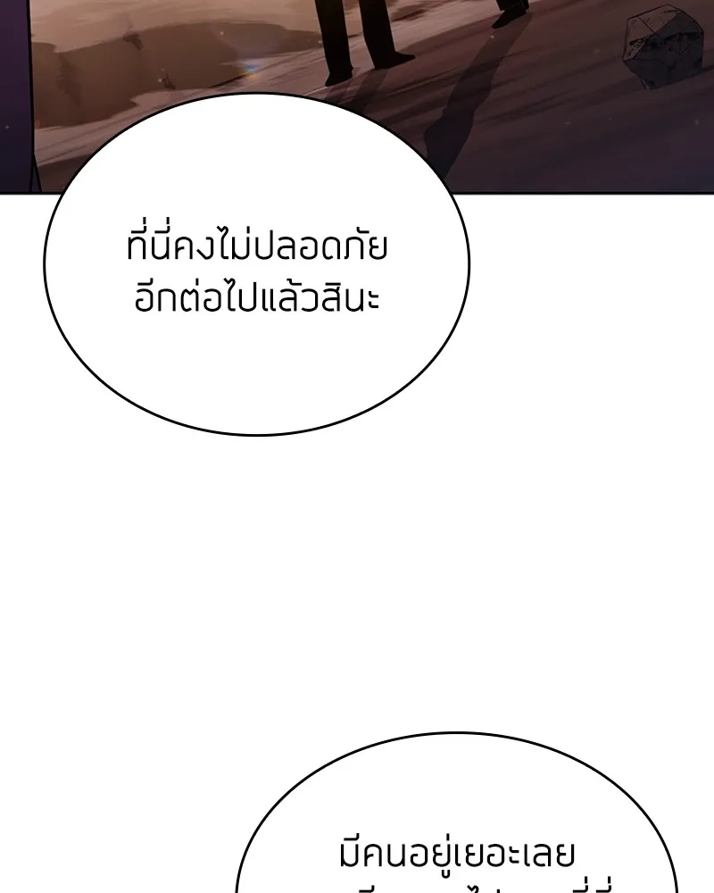 Clever Cleaning Life Of The Returned Genius Hunter ส_ดยอดฮ_นเตอร_สายคล_น ตอนที่ ตอนที่ 91 รูปที่ 113