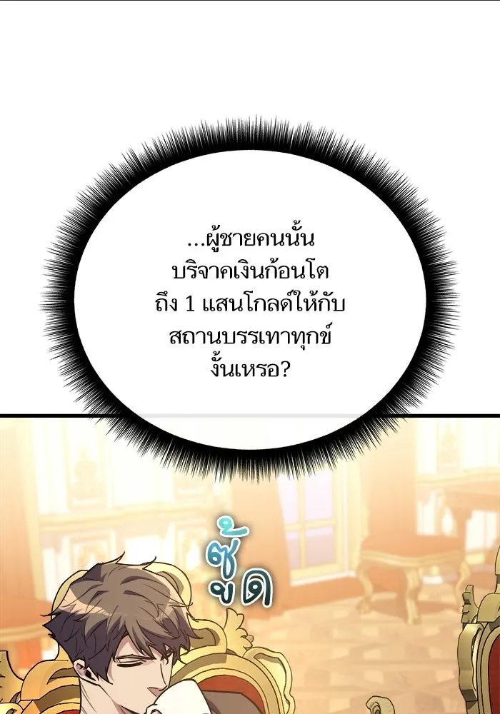 เริ่มเกมพร้อม 13 คุณสมบัติลับ ตอนที่ 16 รูปที่ 91