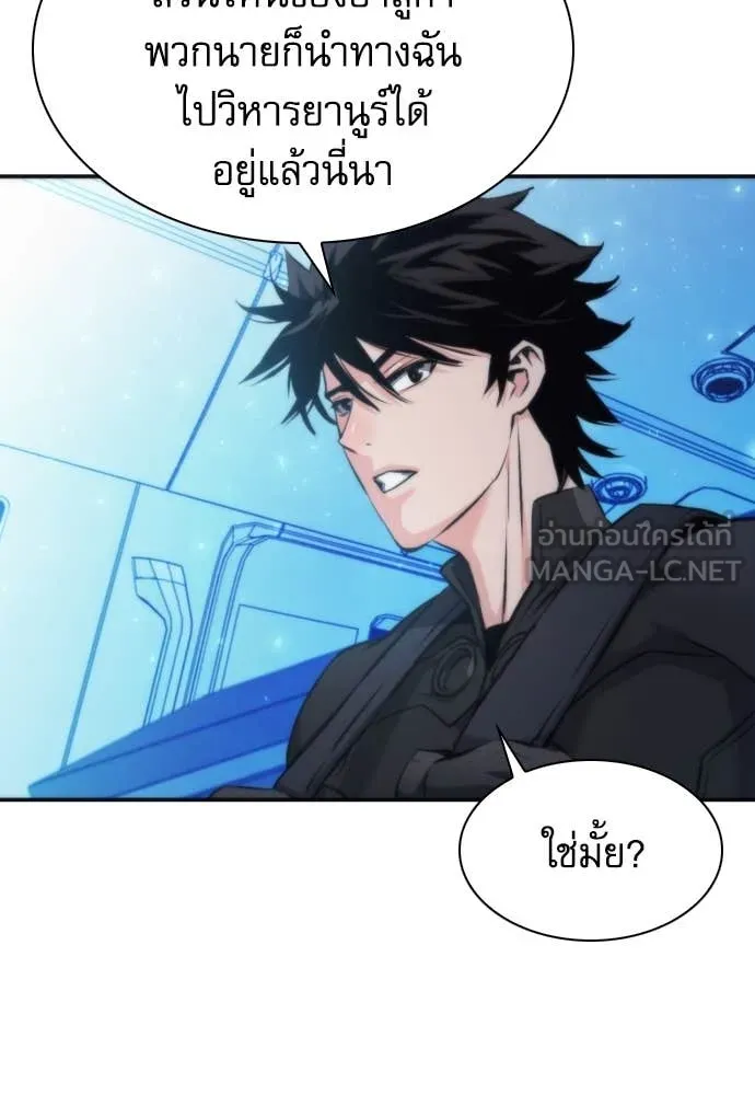 ดรูอิดแห่งสถานีโซล ตอนที่ 199 รูปที่ 107