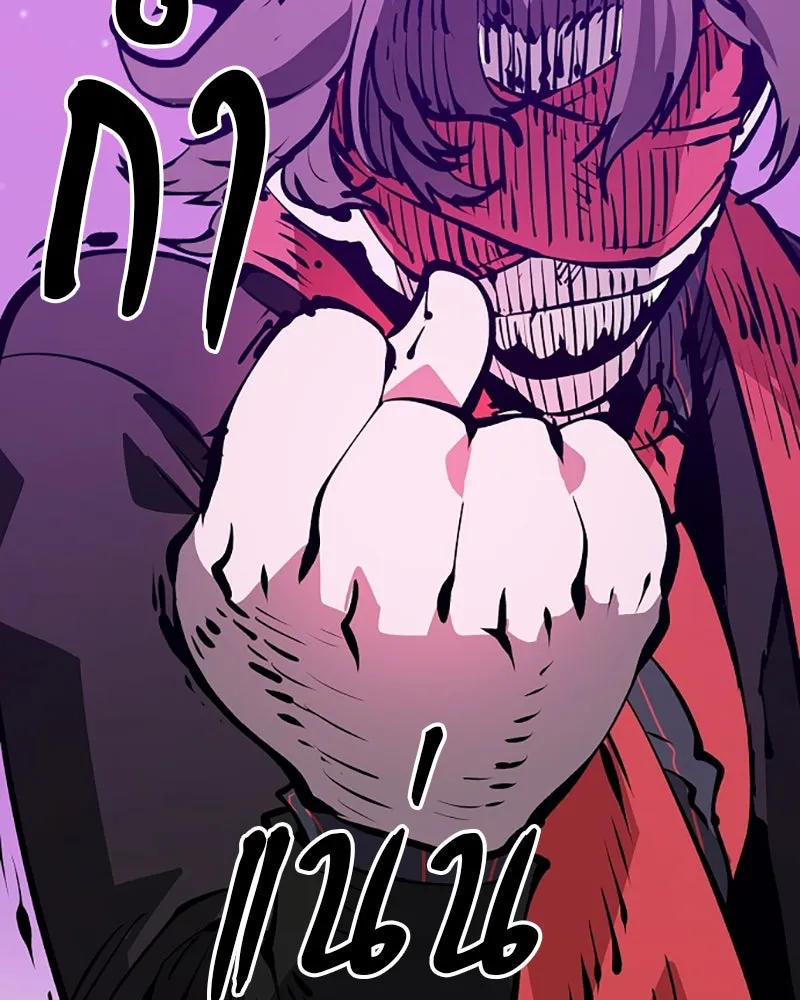 Player ตอนที่ 68 รูปที่ 98