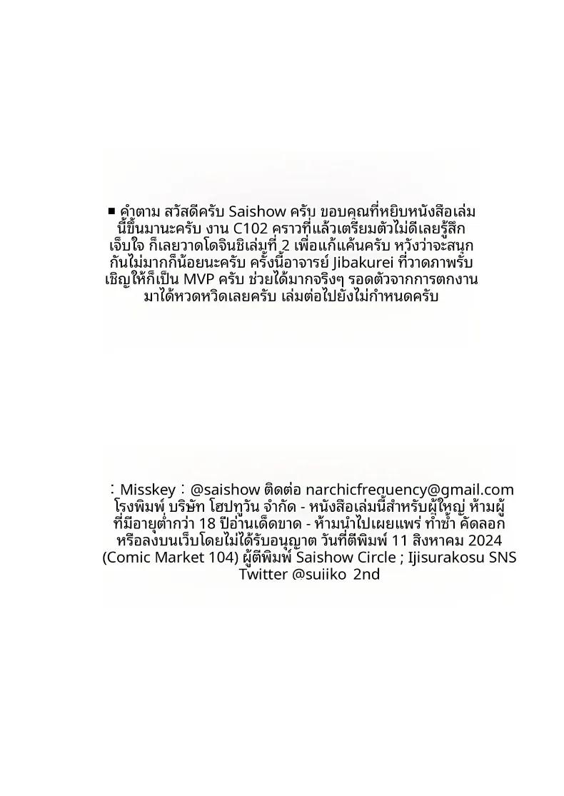 Doujin-Lc- อ่าน โดจิน มังฮวา เกาหลี ญี่ปุ่น จีน แปลไทย วาคาโมะกับภารโรง (Saishow) (Blue Archive) ตอนที่ 1 2 3 4 5 6 7 8 9 10 11 12 13 14 ฟรี ไม่มีโฆษณา อ่าน โดจิน Manhwa เกาหลี ญี่ปุ่น จีน เรามีครบ คัดมาให้เน้นๆ โดจิน 18+ รับประกันความฟินโดย  Doujin Lc