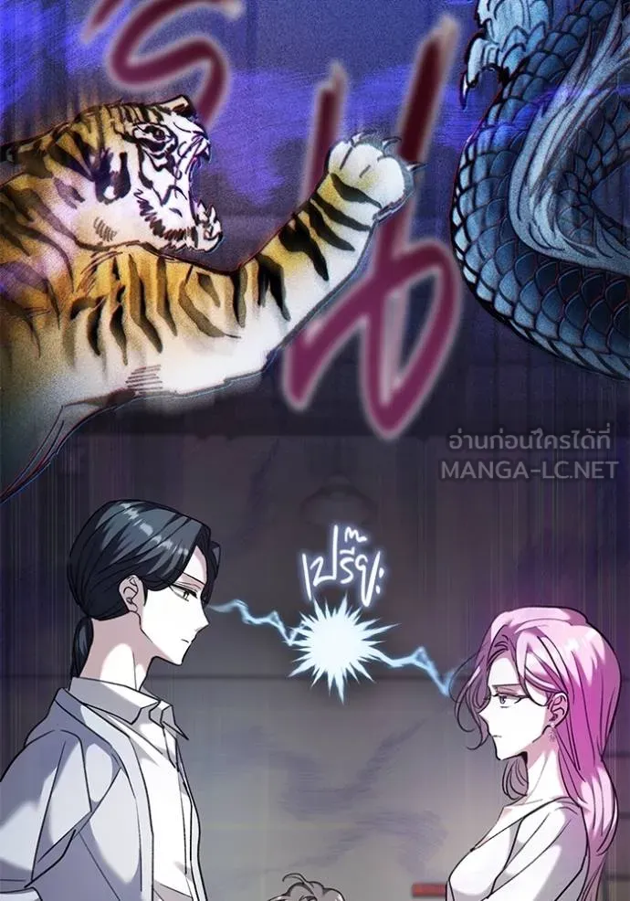 ออร่าดาราอัจฉริยะ ตอนที่ 40 รูปที่ 123