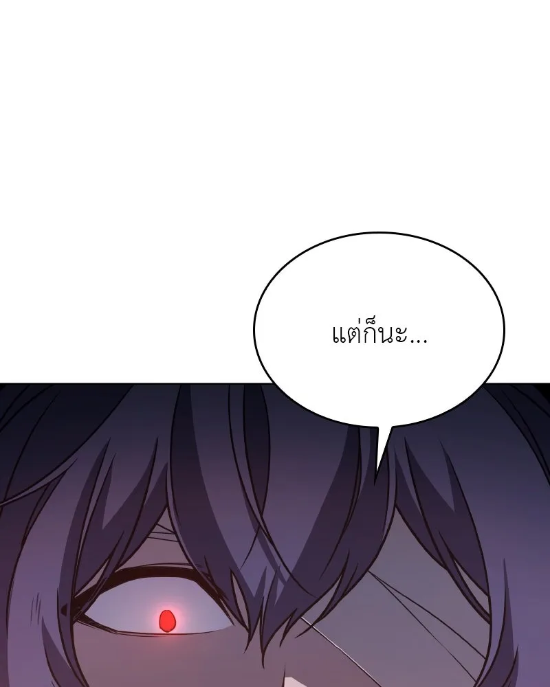 เกิดอีกทีเป็นว่าที่ประมุขลัทธิมาร ตอนที่ 75 รูปที่ 134