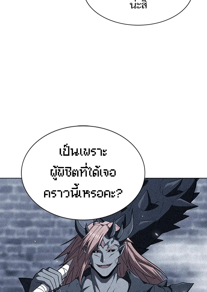 ผู้เล่นขั้นเทพแห่งหอคอยฝึกสอน ตอนที่ 137 รูปที่ 127