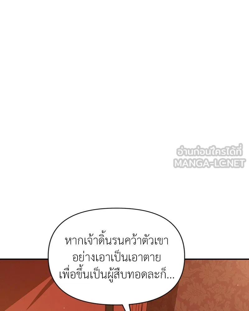 โอ้ ศัตรูที่รัก ตอนที่ 31 รูปที่ 12