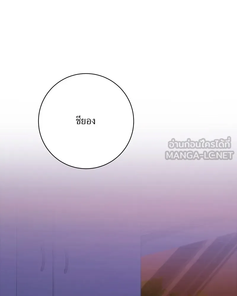 แด่ความเกลียดชัง ตอนที่ 25 รูปที่ 57
