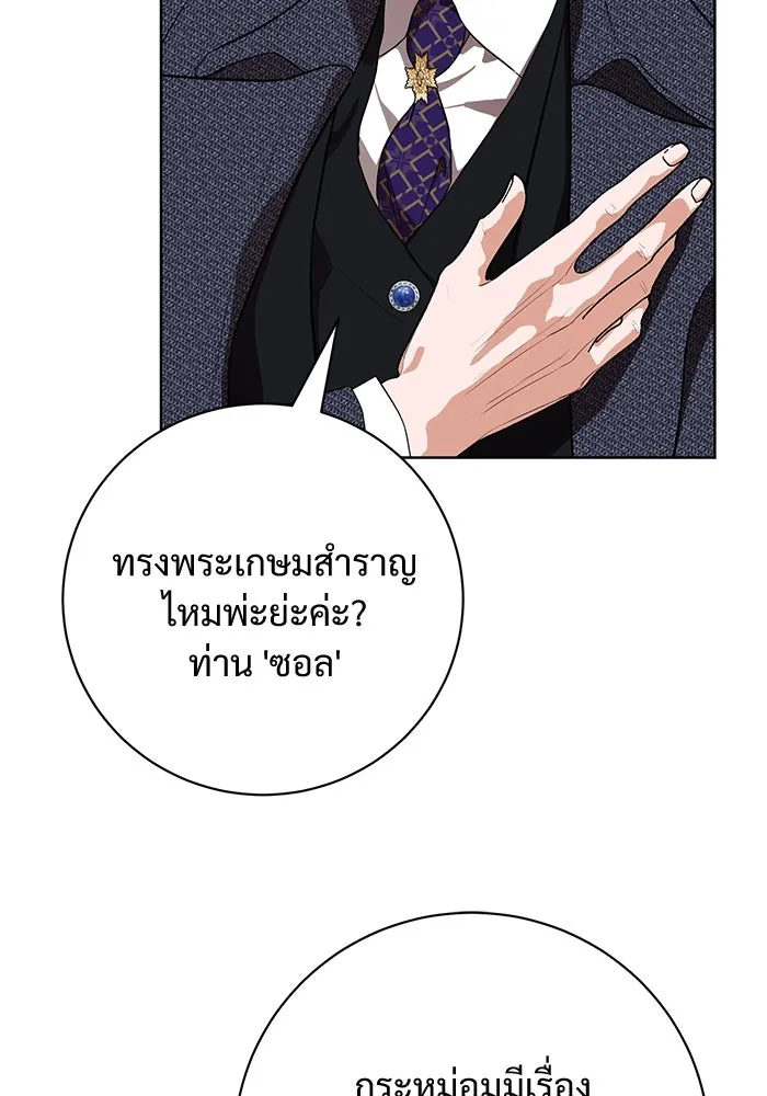 แด่ชู้รักของสามี ตอนที่ 82 รูปที่ 82