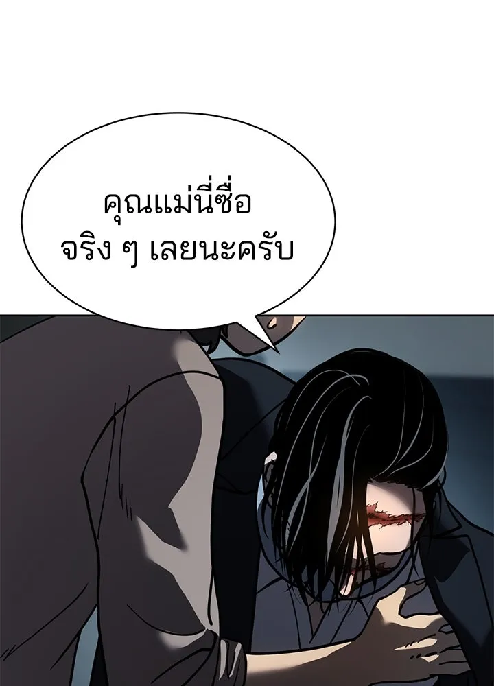 กฎเหล็กบ้านสายลับ ตอนที่ 11 รูปที่ 197