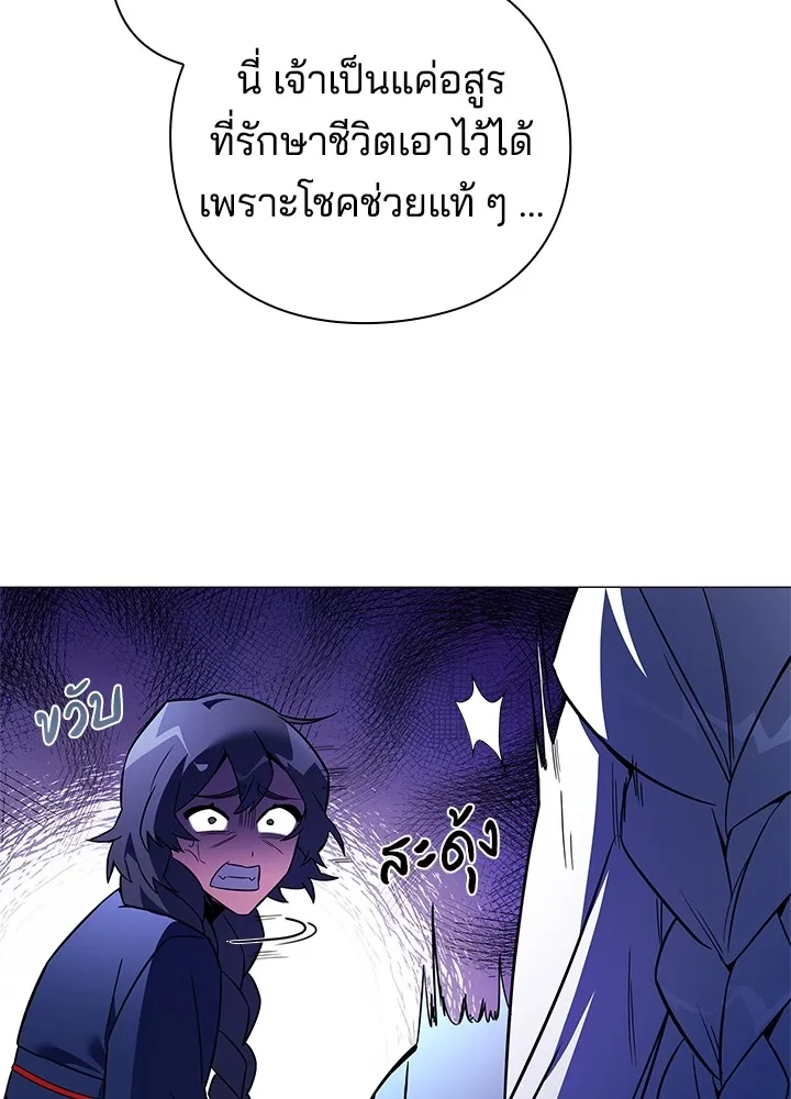 คืนแห่งโทแกบี ตอนที่ 23 รูปที่ 98