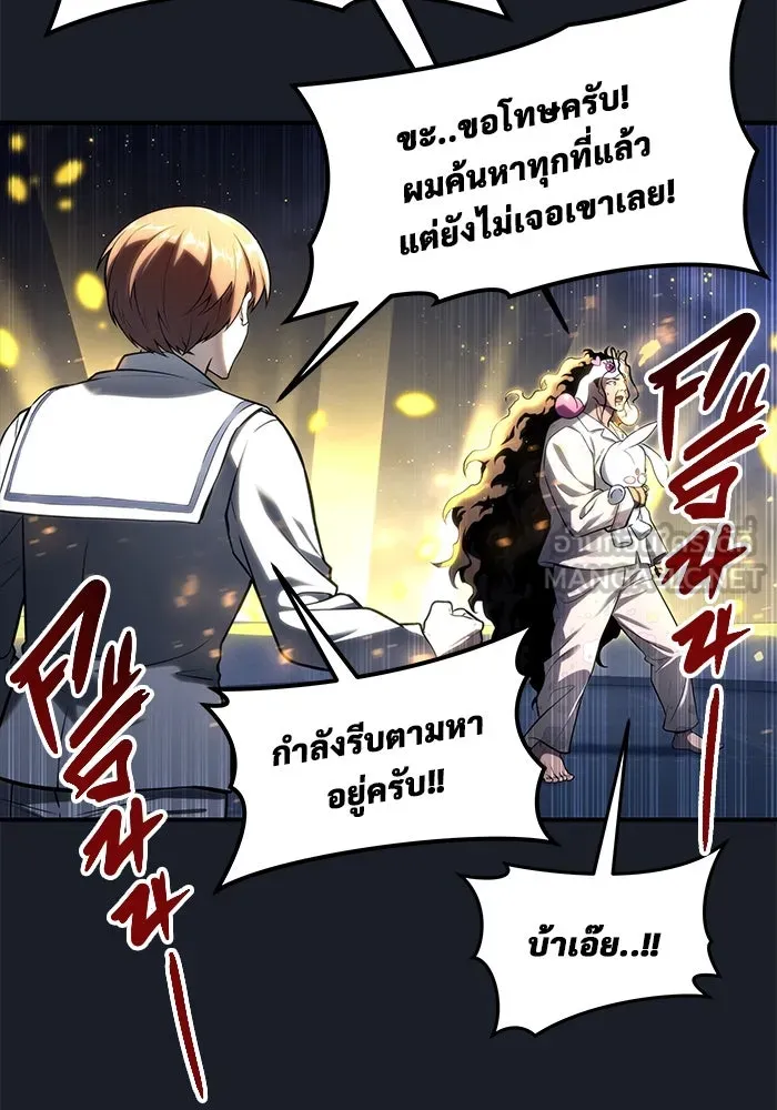 อูเร็ค มาซิโน่ ตอนที่ 8 วิญญาณ รูปที่ 201