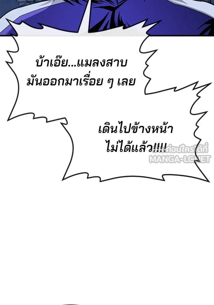 สนิมเชือดเลือดสาด ตอนที่ 41 รูปที่ 94