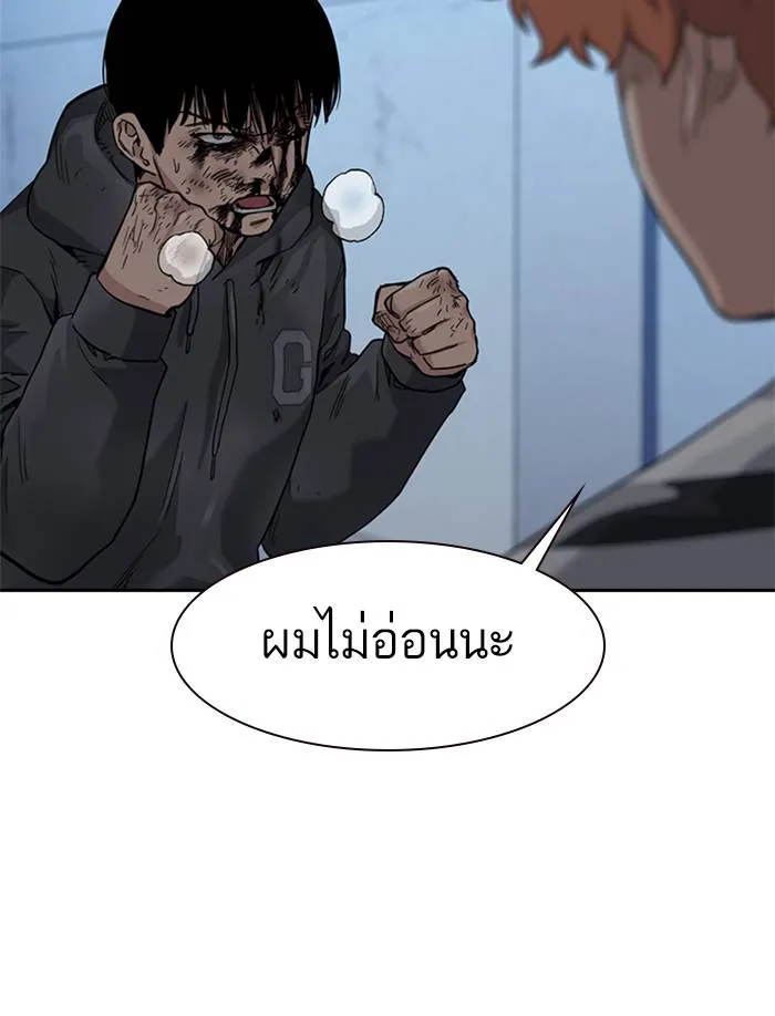 To not die ตอนที่ 52 รูปที่ 146