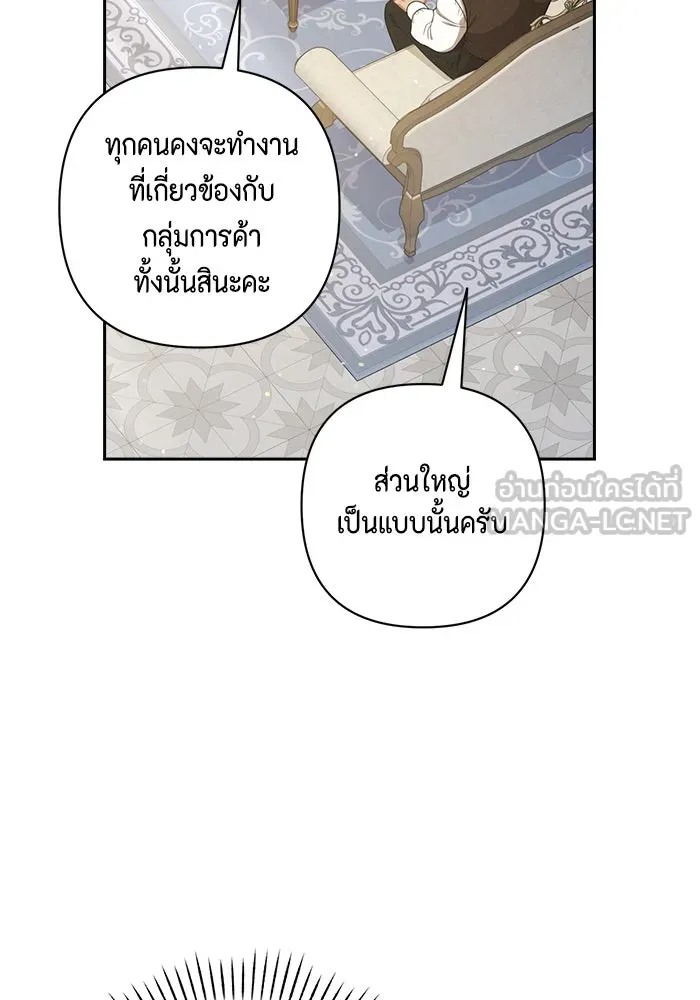 ละครชีวิตลิขิตรัก ตอนที่ 17 รูปที่ 117