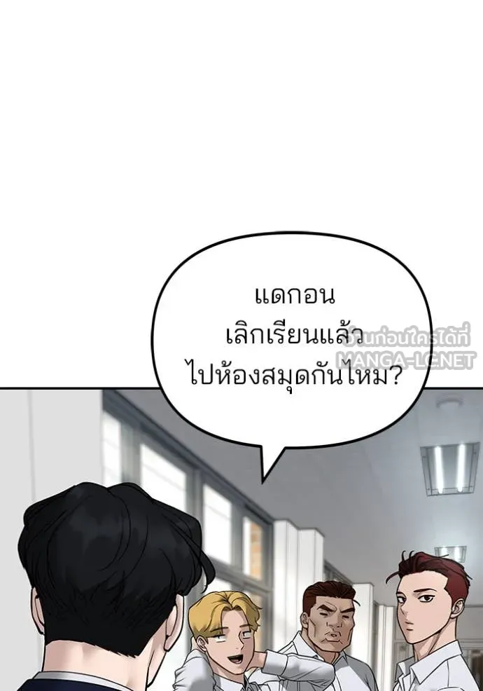 เลวฟาดเลว ตอนที่ 164 รูปที่ 122