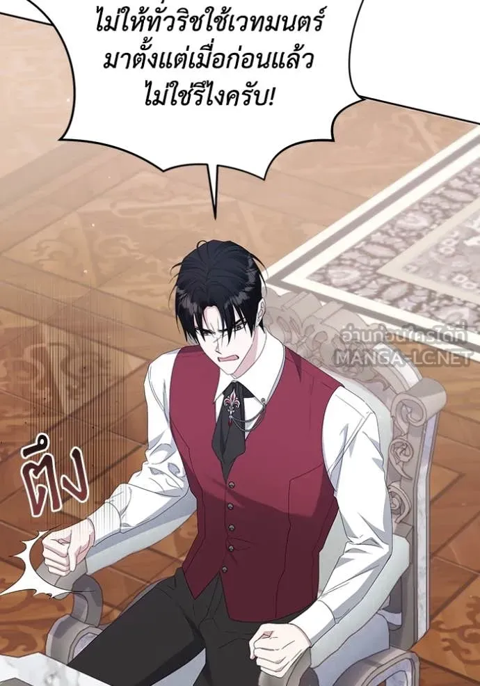 ชีวิตใหม่ในตระกูล ตอนที่ 71 รูปที่ 73