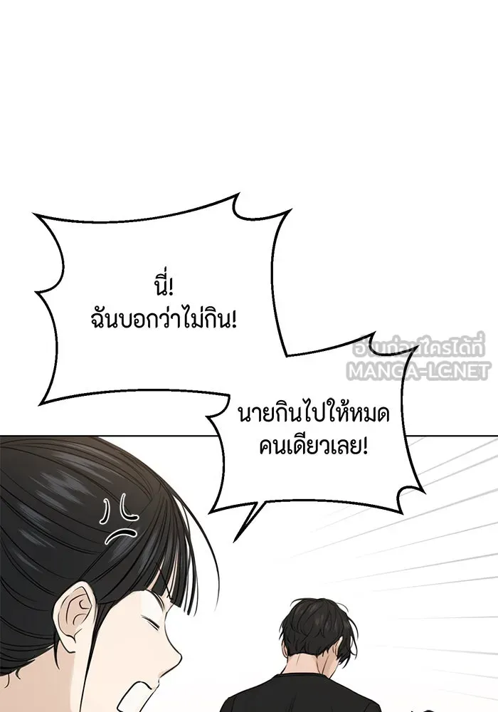 เพียงรุ่งอรุณ ตอนที่ 18 รูปที่ 84
