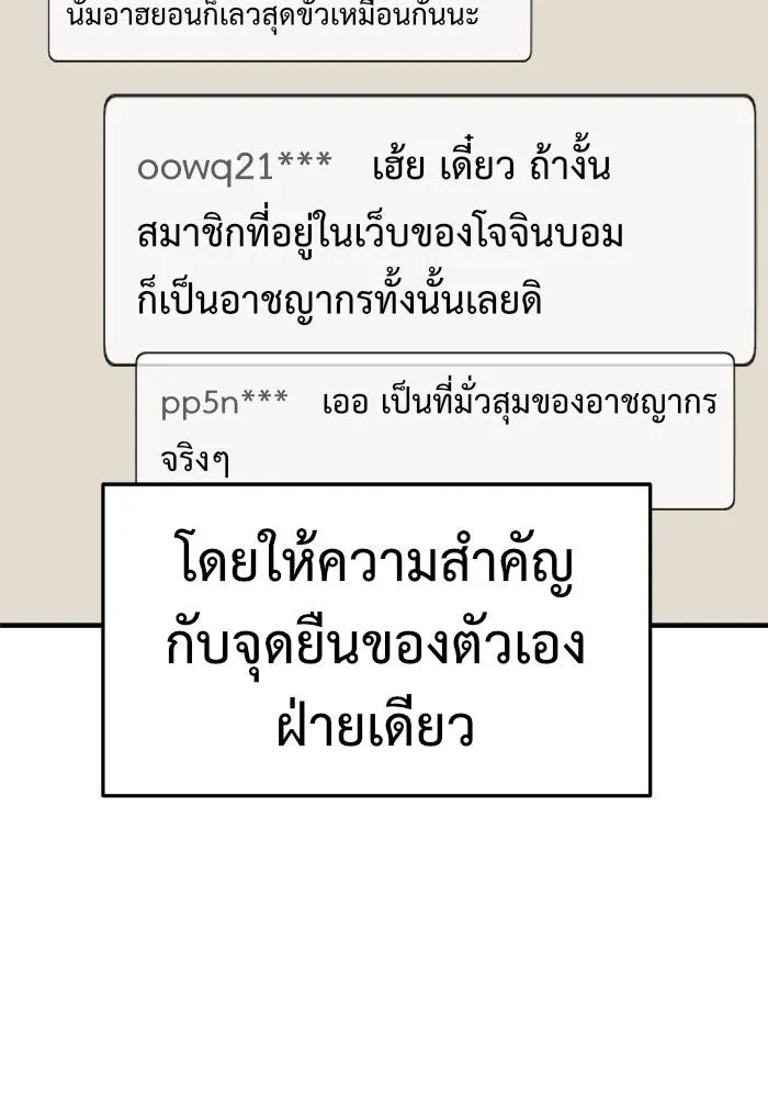 ช่วยเปลี่ยนฉันที ตอนที่ 117. ชูดูนา 16 รูปที่ 97