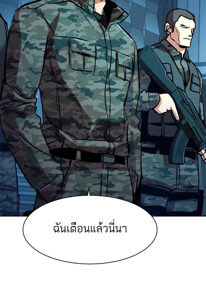 พี่ชายสายบอดี้การ์ด ตอนที่ 175 รูปที่ 65