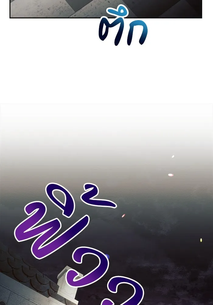 แอชสตาร์ต ตอนที่ 23 รูปที่ 112