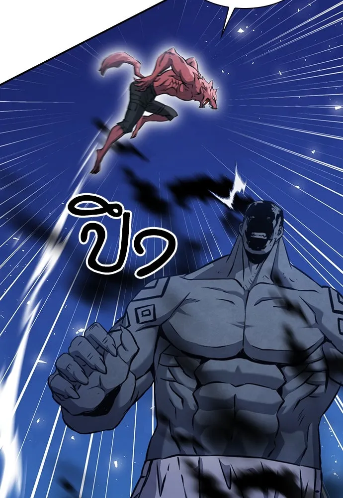 ดรูอิดแห่งสถานีโซล ตอนที่ 189 รูปที่ 110