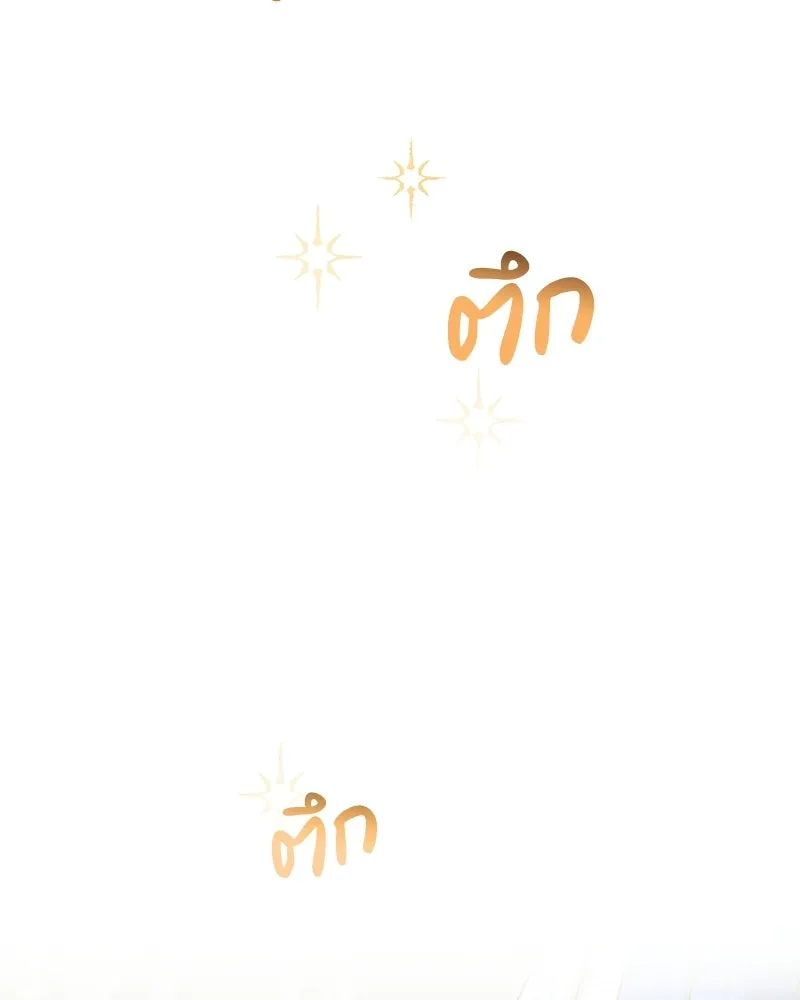 ภารกิจไล่ตามลุค บีเชล ตอนที่ 5 รูปที่ 98