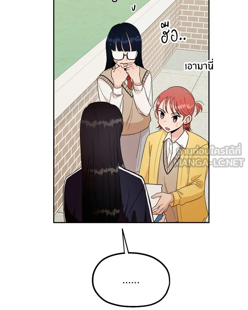 Pyramid Game เกมพีระมิด ตอนที่ 27 รูปที่ 84