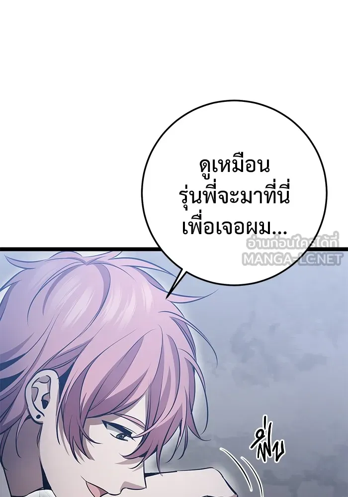 ราชินีนักบู๊ ตอนที่ 28 รูปที่ 63