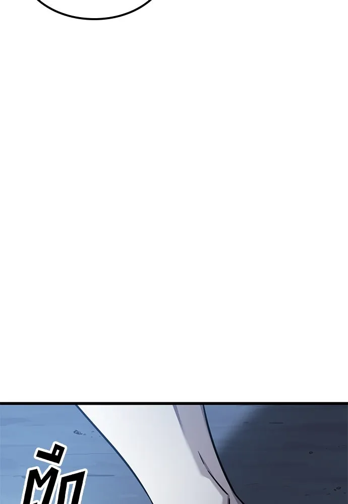 วิถีชาวนาของราชาปีศาจ ตอนที่ 32 รูปที่ 79