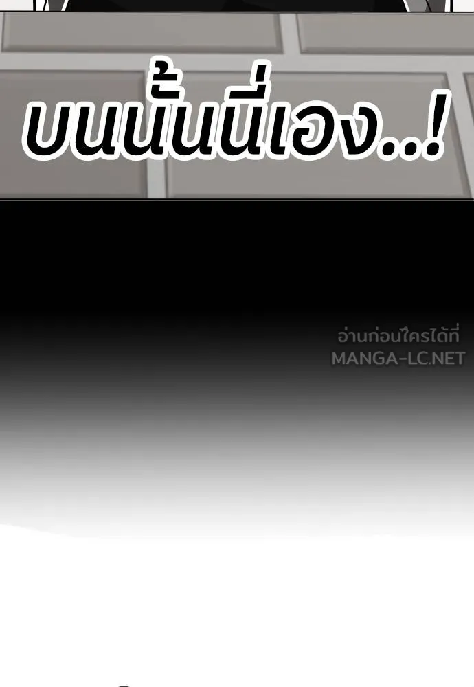 สนามเด็กล่า ตอนที่ 31 รูปที่ 141