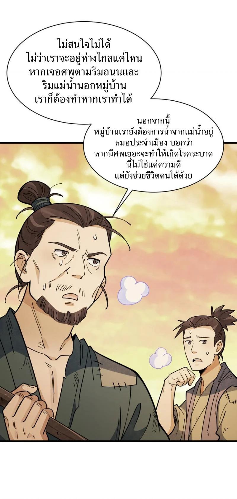 Manga-lc-com อ่านมังงะ อ่านการ์ตูน ออนไลน์ ฟรี Lan Ke Qi Yuan ตอนที่ 1 2 3 4 5 6 7 8 9 10 11 12 13 14 ฟรี ไม่มีโฆษณา Manga-lc - อ่าน มังงะ อ่าน การ์ตูน ออนไลน์ อ่านมังงะ ฟรี