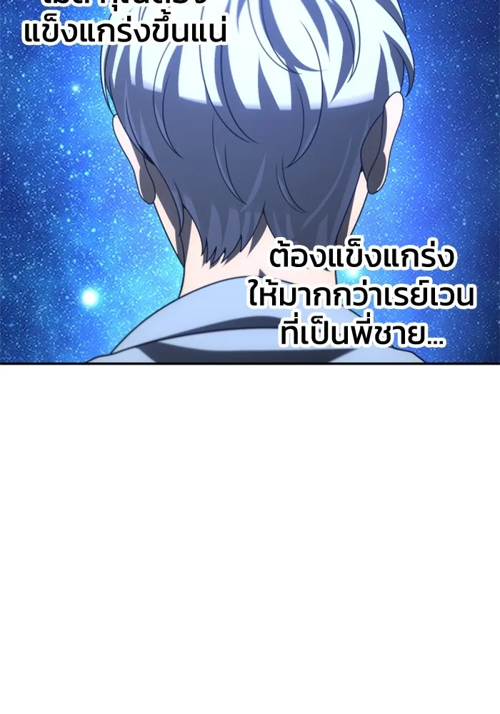 อดีตบอสหอคอย ตอนที่ 73 รูปที่ 47