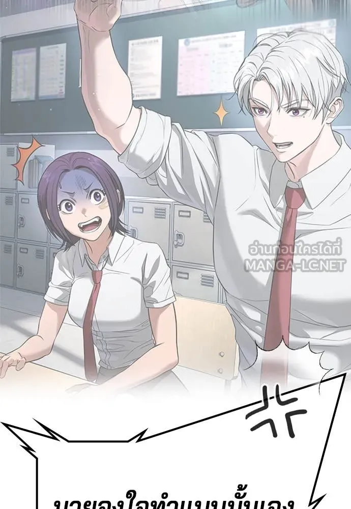 คูเซรา ตอนที่ 40 รูปที่ 237