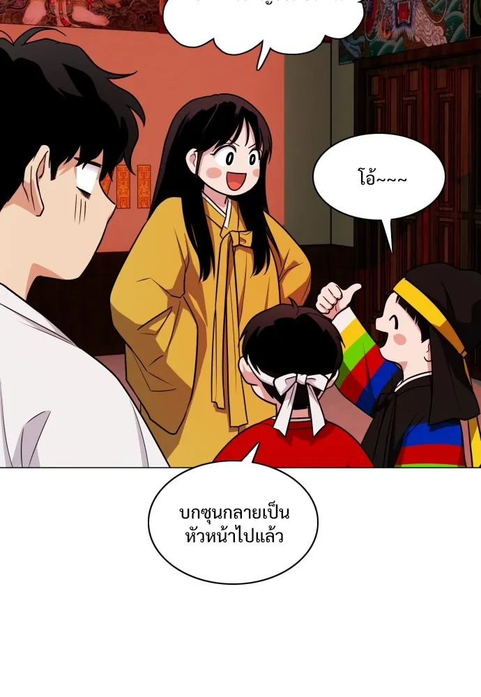 JAKDU ตอนที่ 11 รูปที่ 20