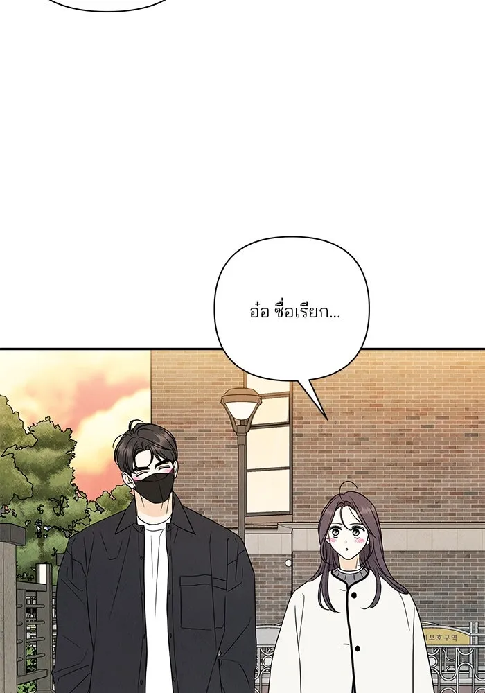 ปุลโซราได้เวลาดัง ตอนที่ 55 รูปที่ 2