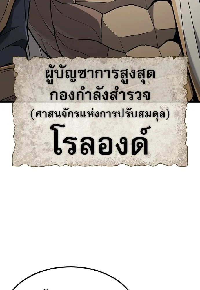 นักล่าฆ่าเพื่อรอด ตอนที่ 14 รูปที่ 83
