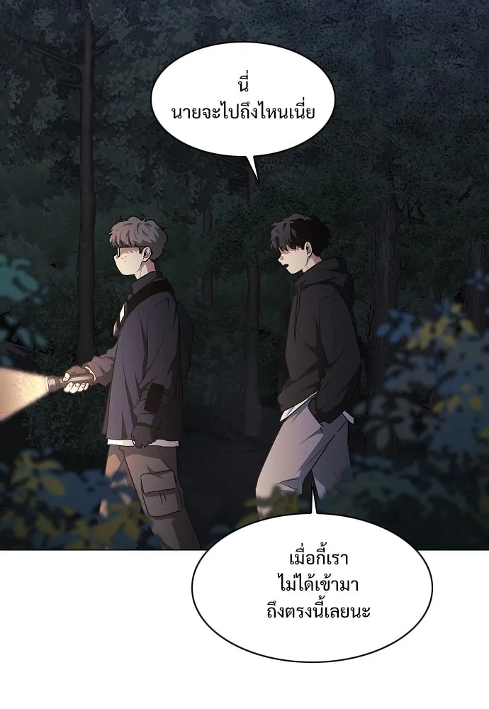 JAKDU ตอนที่ 40 รูปที่ 95