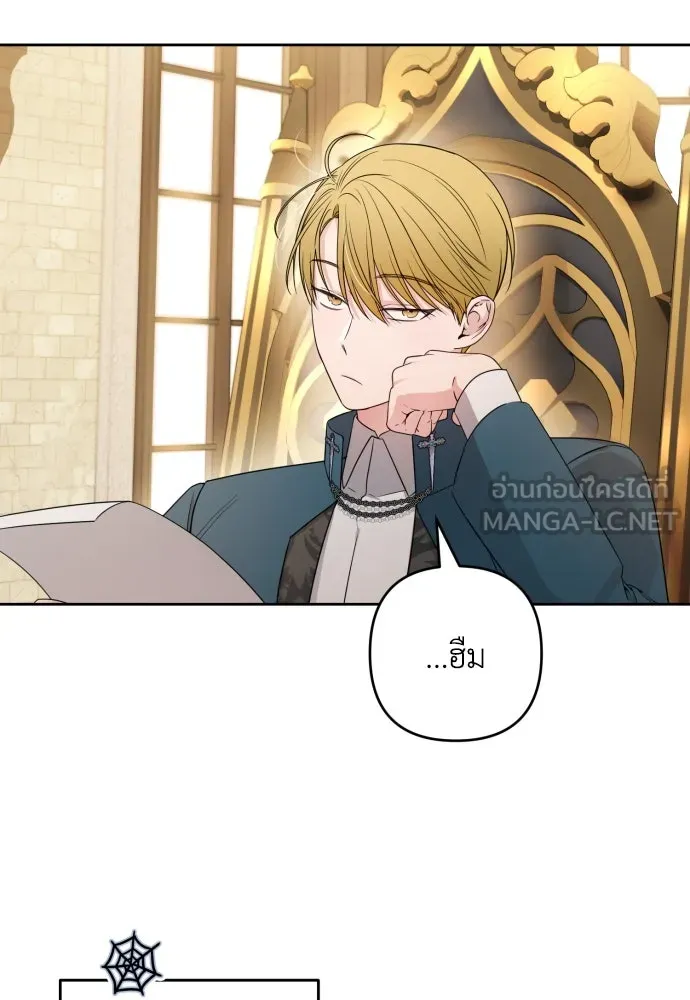 เลดี้มินต์ ตอนที่ 56 รูปที่ 9