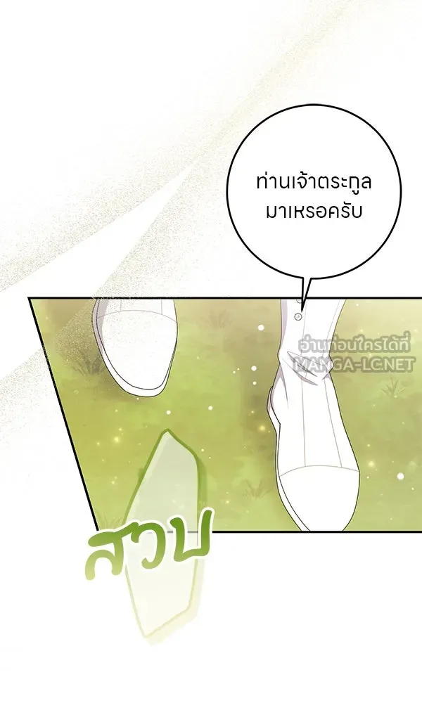 ครอบครัวผิดแผน ตอนที่ 35 รูปที่ 33