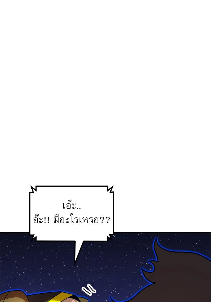 Double Click ตอนที่ 83 รูปที่ 91