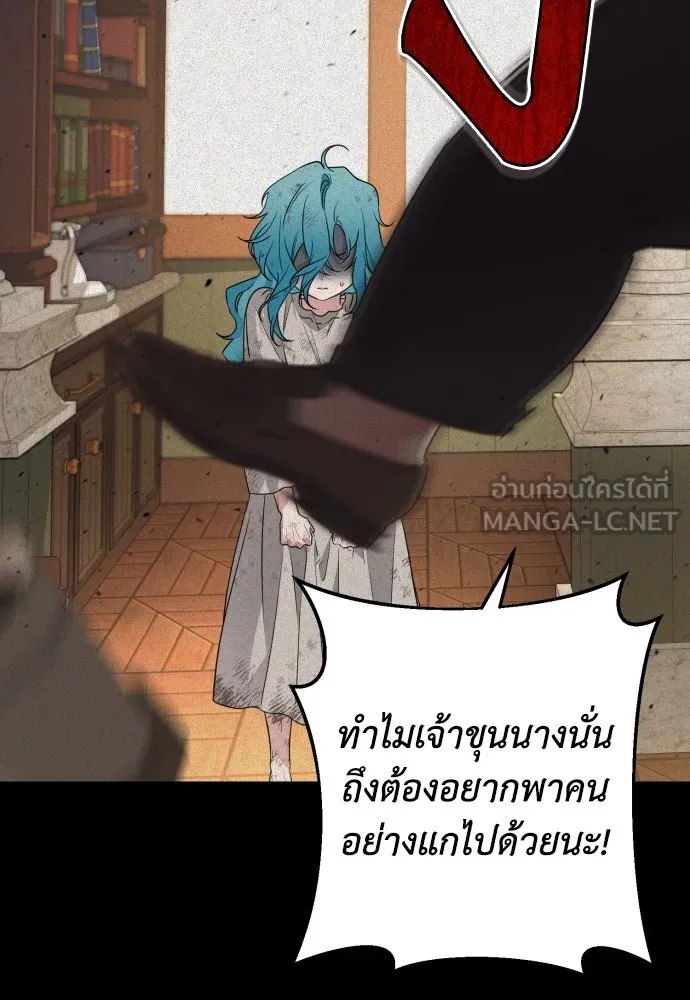 เลดี้มินต์ ตอนที่ 52 รูปที่ 6