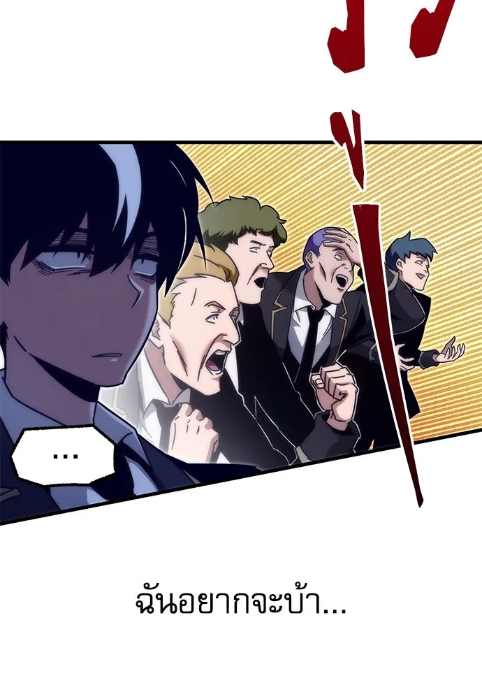 ชำแหละอะคาเดมีด้วยมีดแล่ปลา ตอนที่ 14 ไม่มีวันที่ลมจะสงบนิ่ง (2) รูปที่ 38