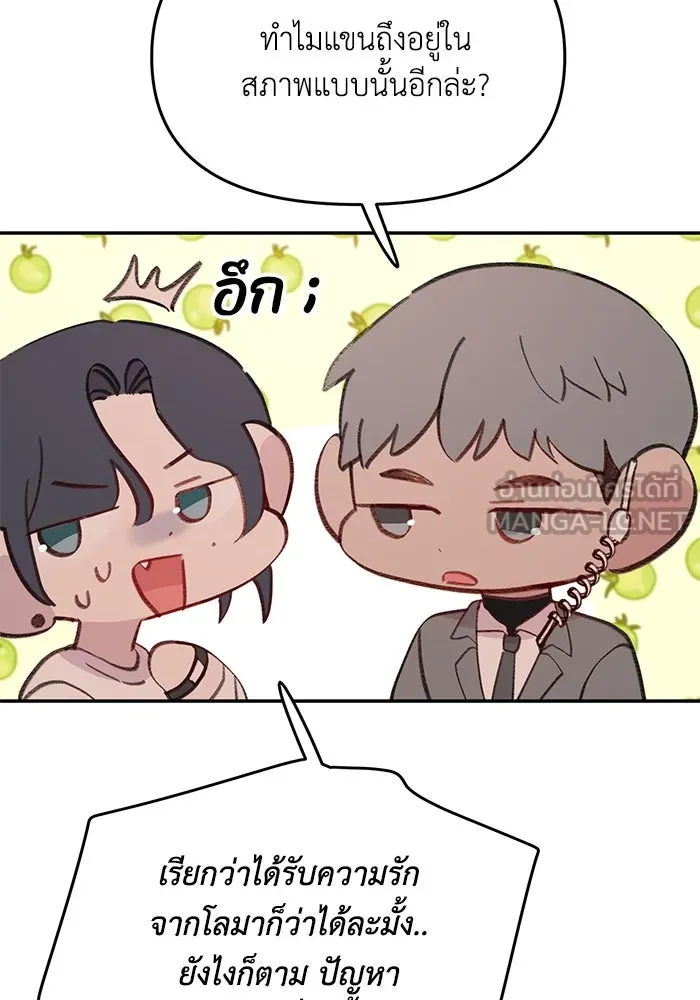 รักน้ำ รักปลา รักเธอนะ ตอนที่ 29 ปลาเป็นแผล รูปที่ 66